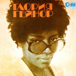 Пластинка Gloria Gaynor Глория Гейнор